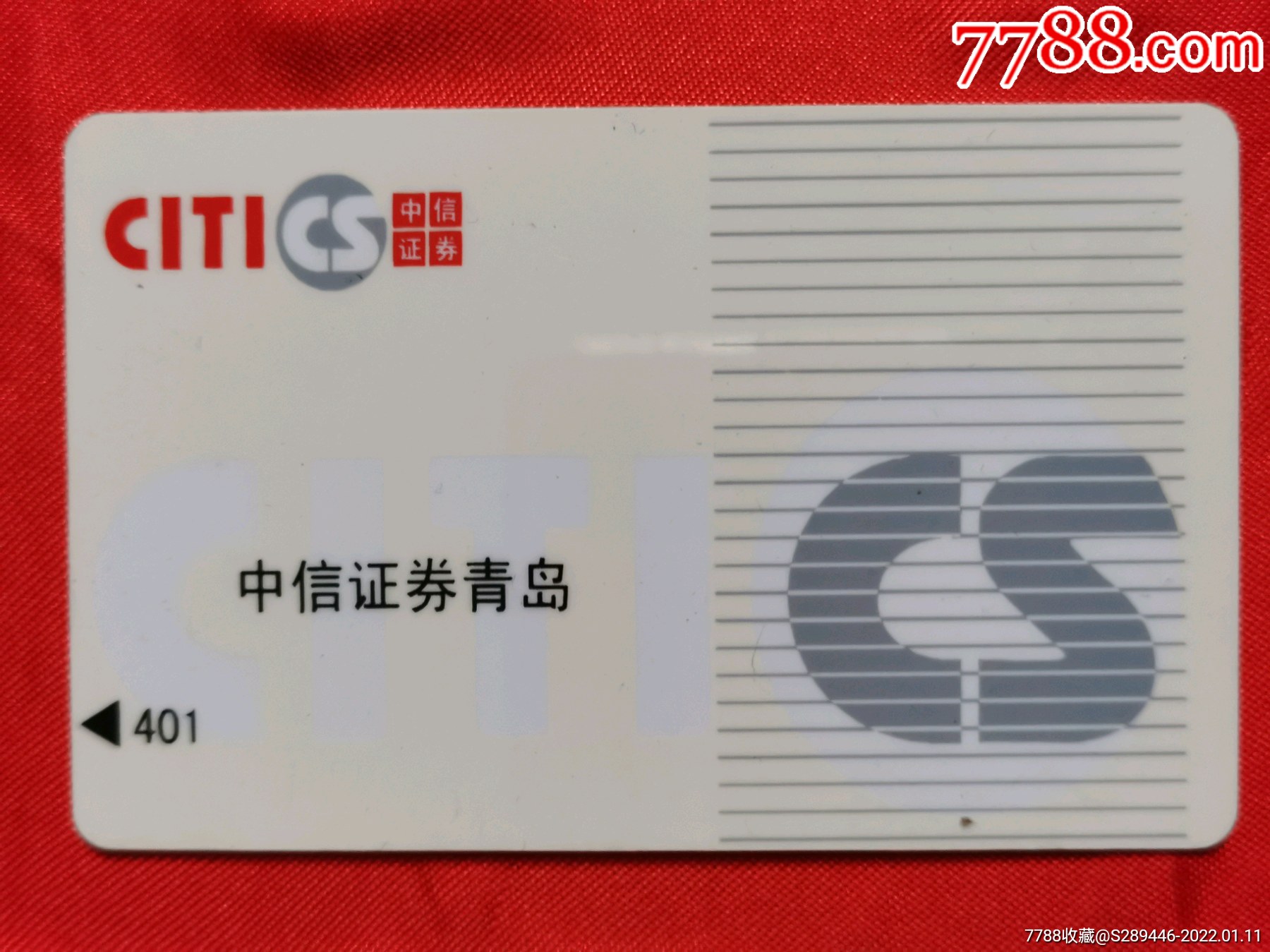 证券交易卡(证券交易卡怎么办理流程)