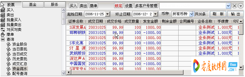 首创证券合一版(首创证券合一版手机版下载app)