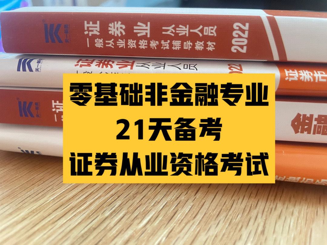 证券从业证书如何申请(证券从业资格证打印合格证书)