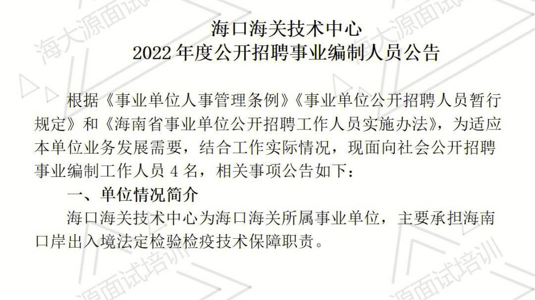 海口证券招聘(海南证券公司有哪些)