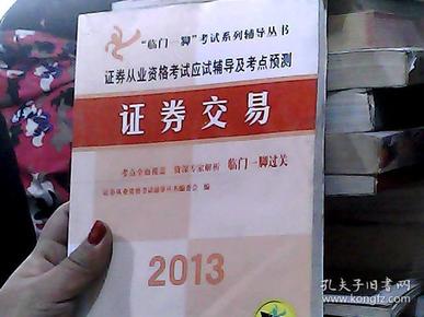 山东证券从业(山东证券从业资格准考证打印入口)
