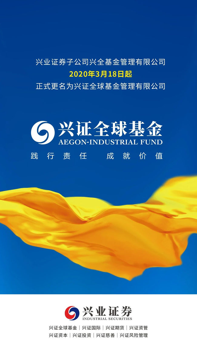 兴业证券官(兴业证券官方网站下载)