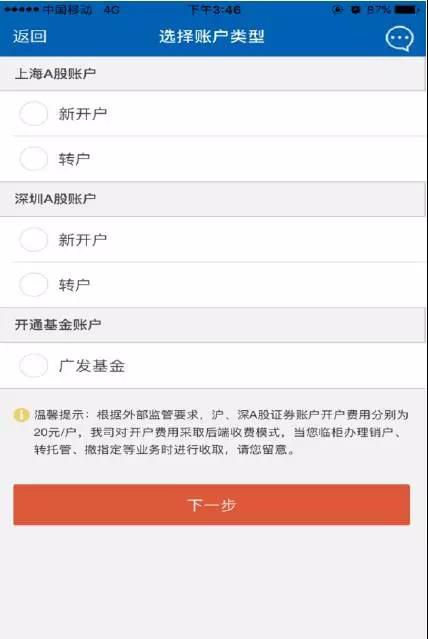 广发证券金管家至强版(广发证券至强版官方下载最新版)