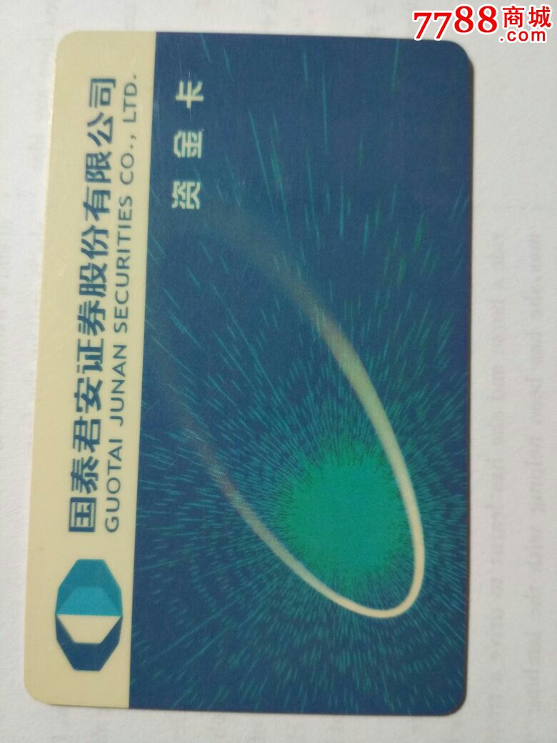 证券交易卡(证券交易卡丢失怎么办)