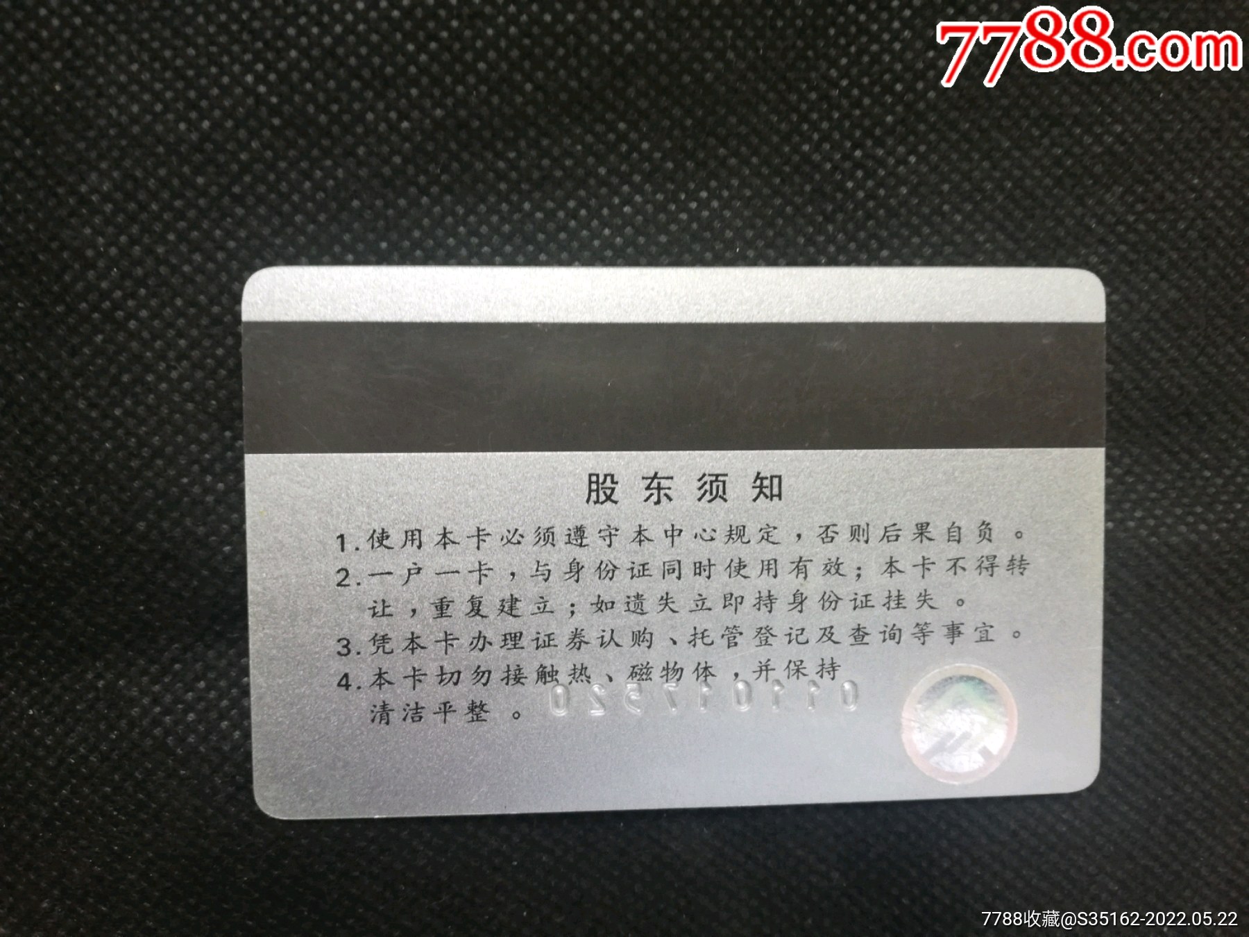 证券交易卡(证券交易卡丢失怎么办)