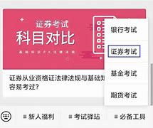 证券从业考试科目安排(证券从业考试科目安排时间)