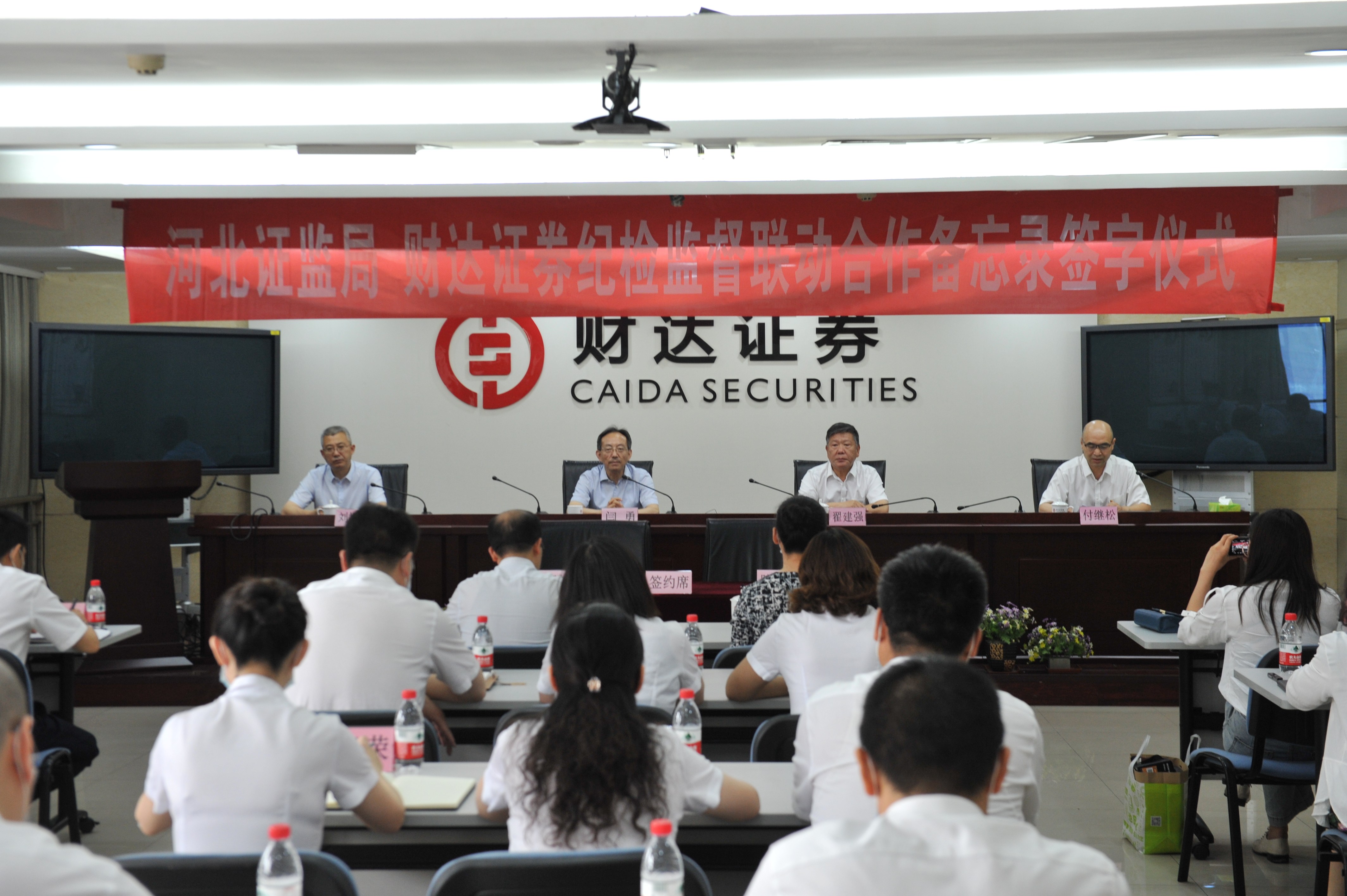 证券监督管理局(北京证券监督管理局)