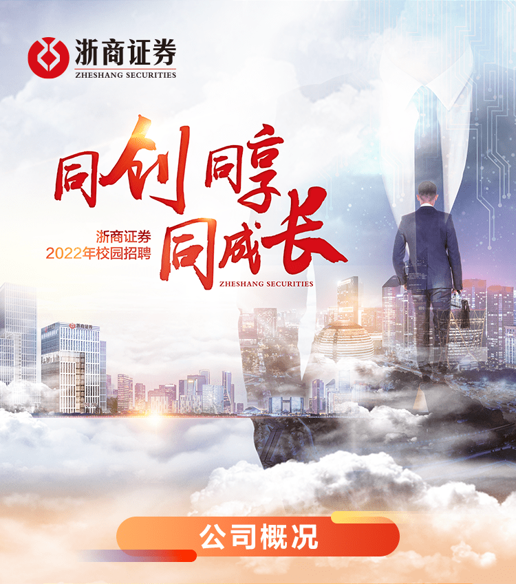 浙商证券地址(浙商证券地址查询)