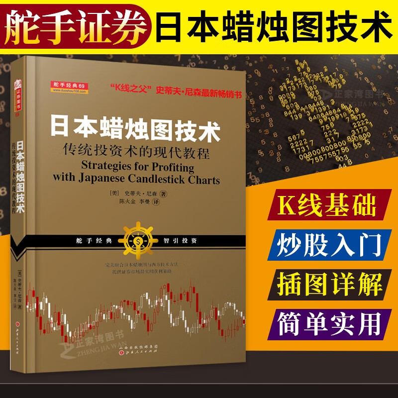 证券基础交易(证券基础知识包括什么)