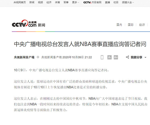 央视证券资讯频道(央视证券资讯频道停播时间)