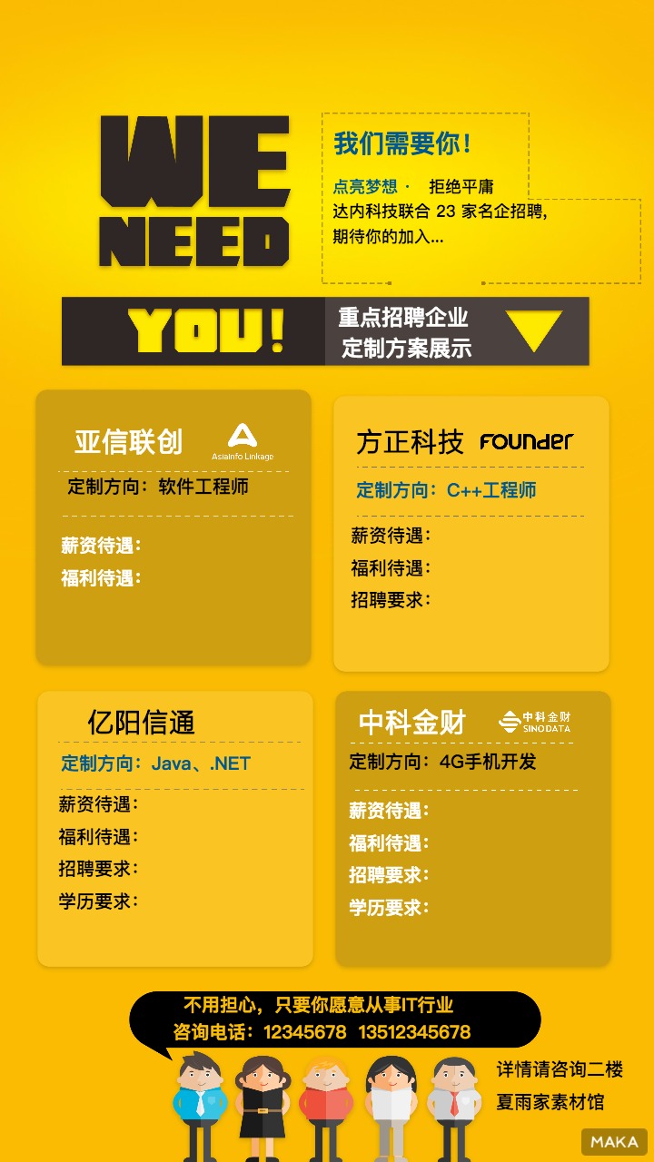 证券招聘天津(天津证券公司招聘)