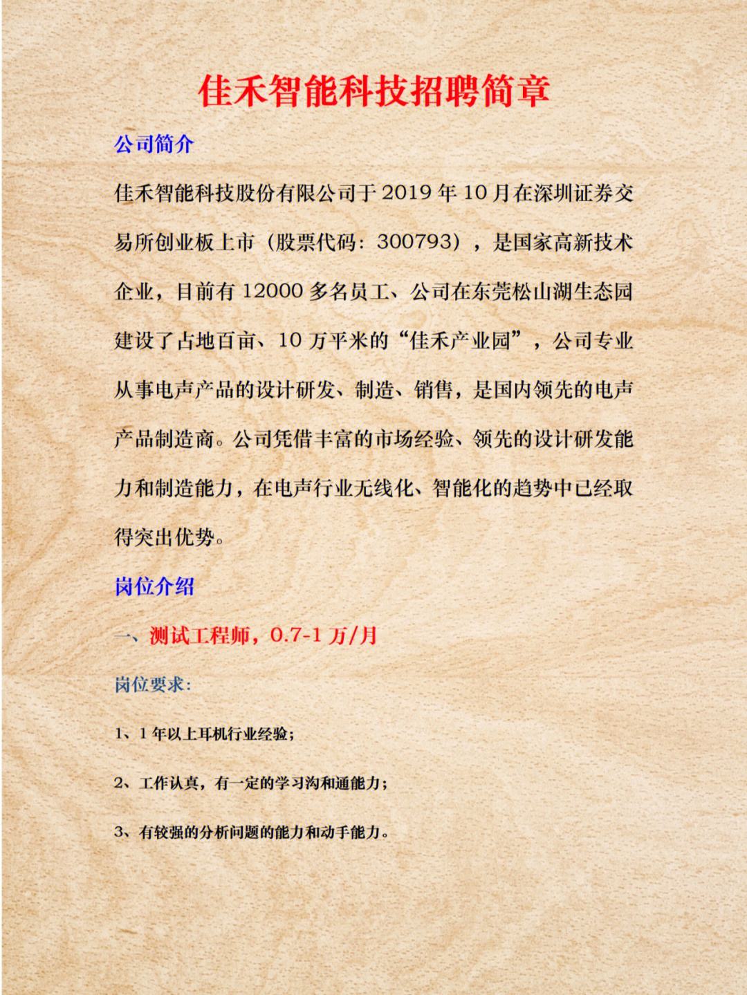 深圳证券招聘(深圳证券招聘ICCA)