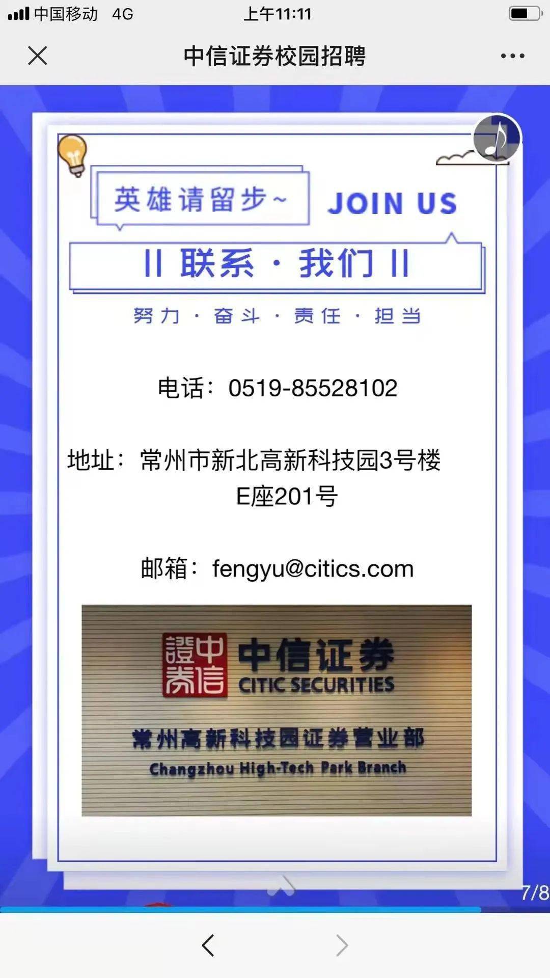 证券招聘天津(天津证券公司招聘)