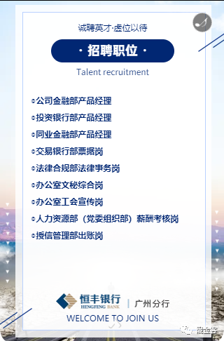 深圳证券招聘(深圳证券招聘ICCA)