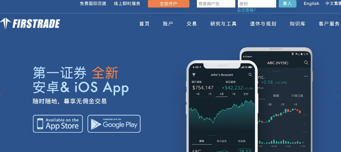 第一证券官网(第一创业证券官网下载)