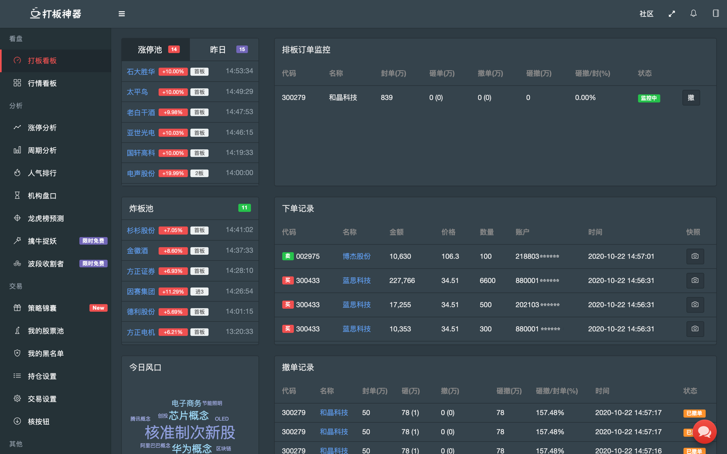 网上证券交易系统(网上证券交易的操作程序)