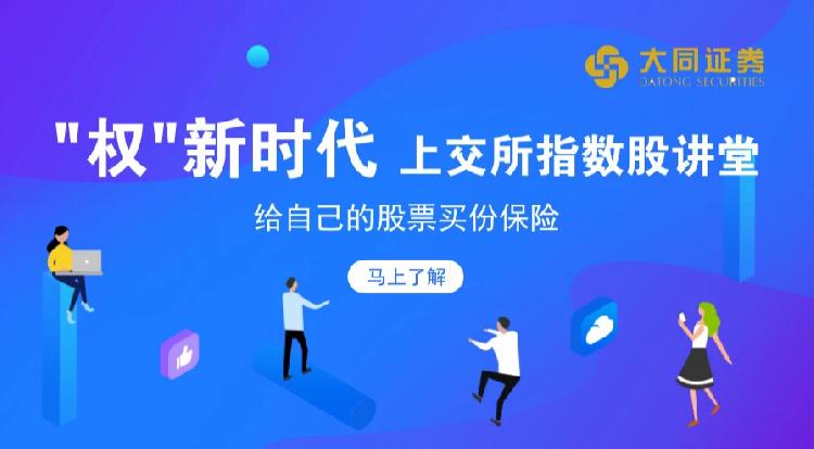 大同证券投资(大同证券投资银行部)