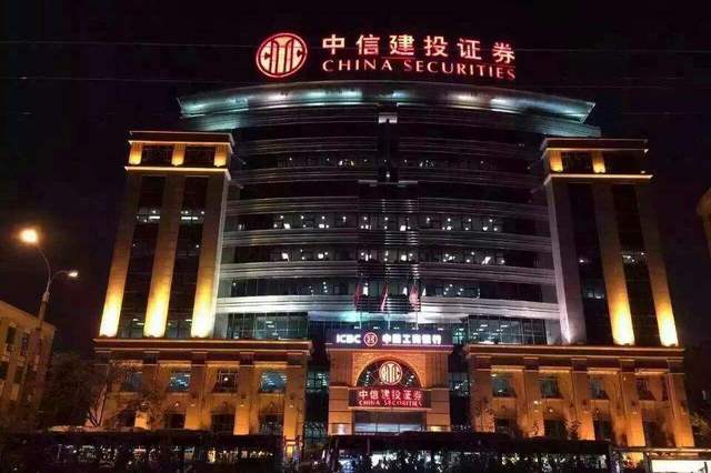 中信证券是什么意思(中信证券交易账户是什么)