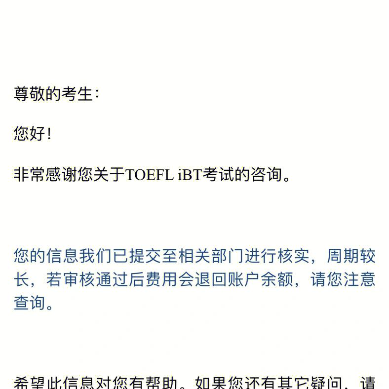 证券退考(证券考试报名了可以退款吗)