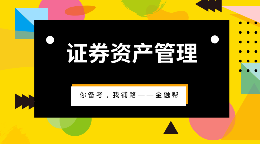 证券管理证(证券管理人员考试)