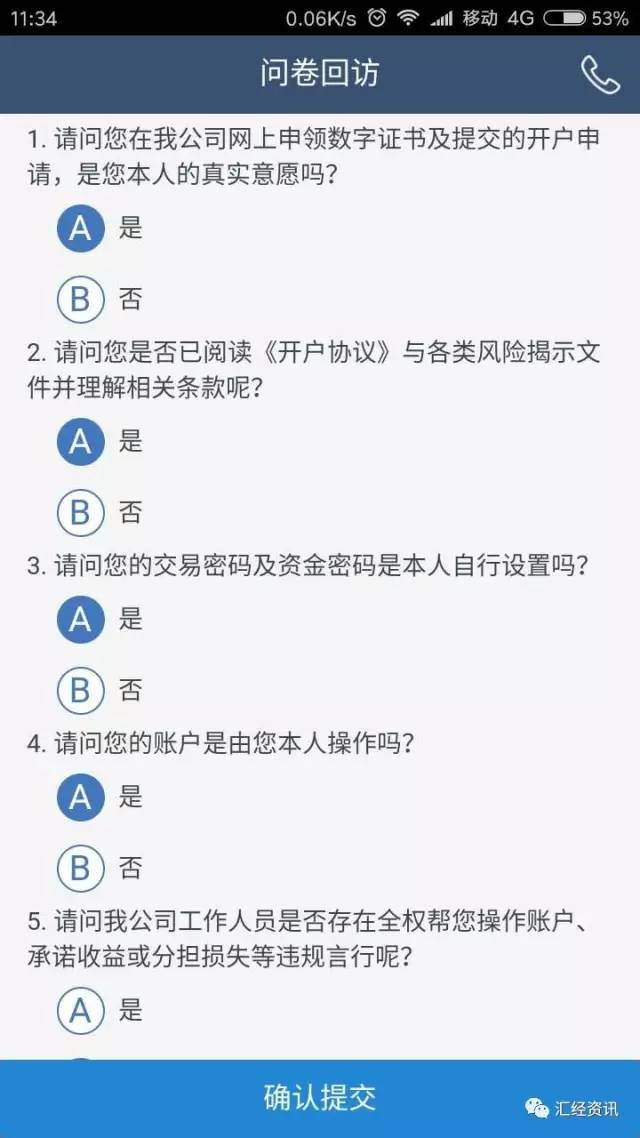 证券转账时间(证券转账时间规定)