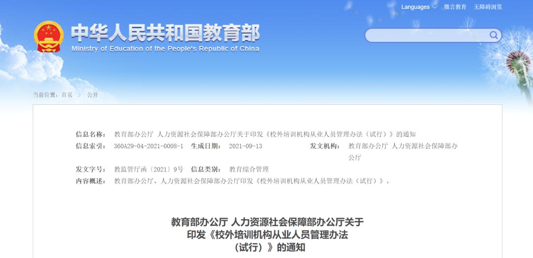 证券从业人员行为准则(证券从业人员行为准则规定可以为亲友买卖证券)