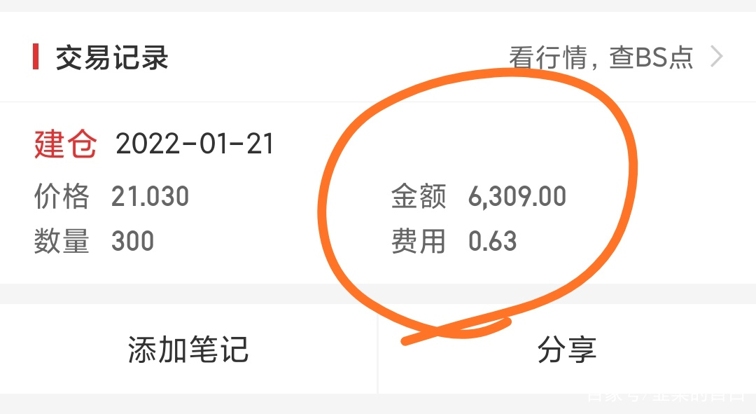 华泰证券佣金是多少(华泰证券佣金是多少个点)