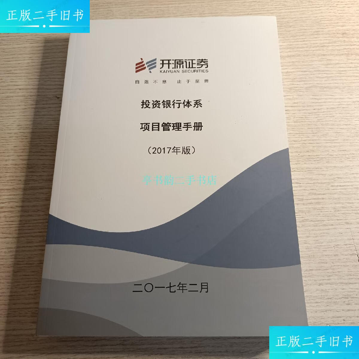 开源证券怎么样(开源证券官方网站)
