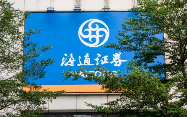 海通证券佣金多少(海通证券佣金多少啊)