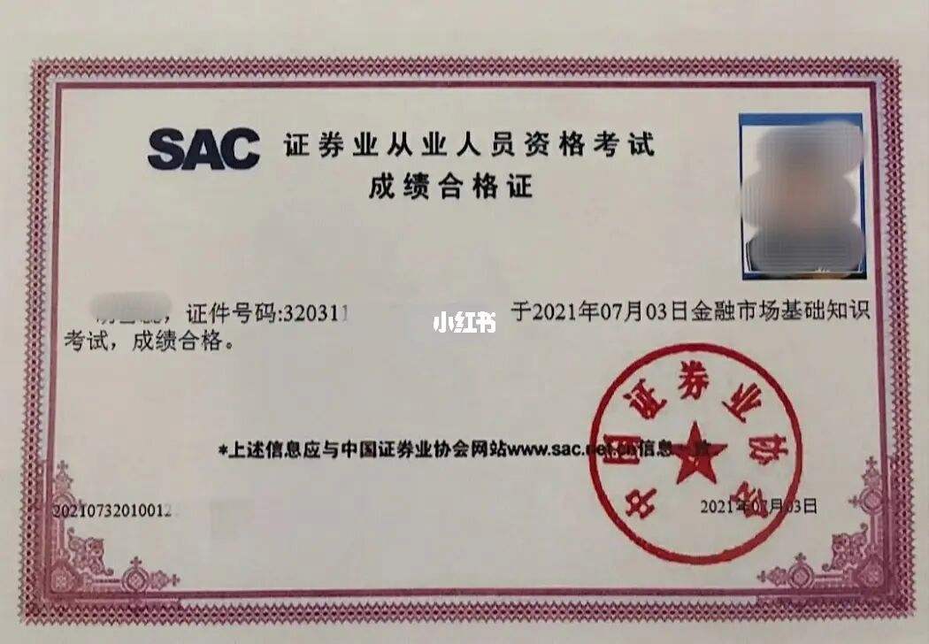 怎么考证券从业资格(证券从业资格考试官网)