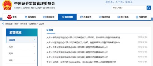 中银国际证券官网(中银国际证券官网网址)