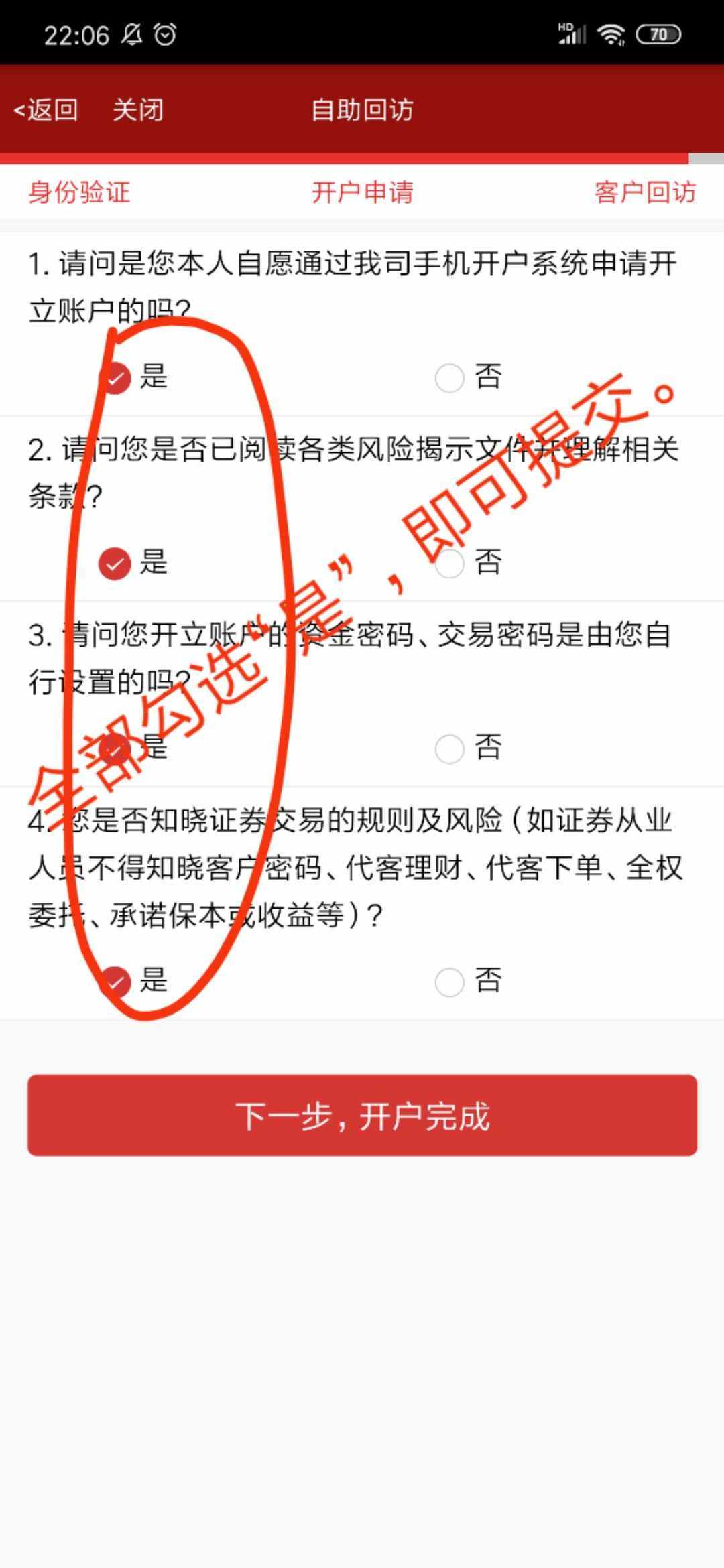 证券开户周末(证券开户周末能开户吗)