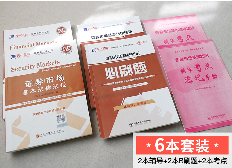 证券从业资格证大纲(证券从业资格证大纲每年都更新的吗)