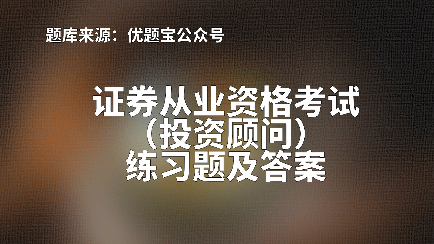 证券从业资格证大纲(证券从业资格证大纲每年都更新的吗)