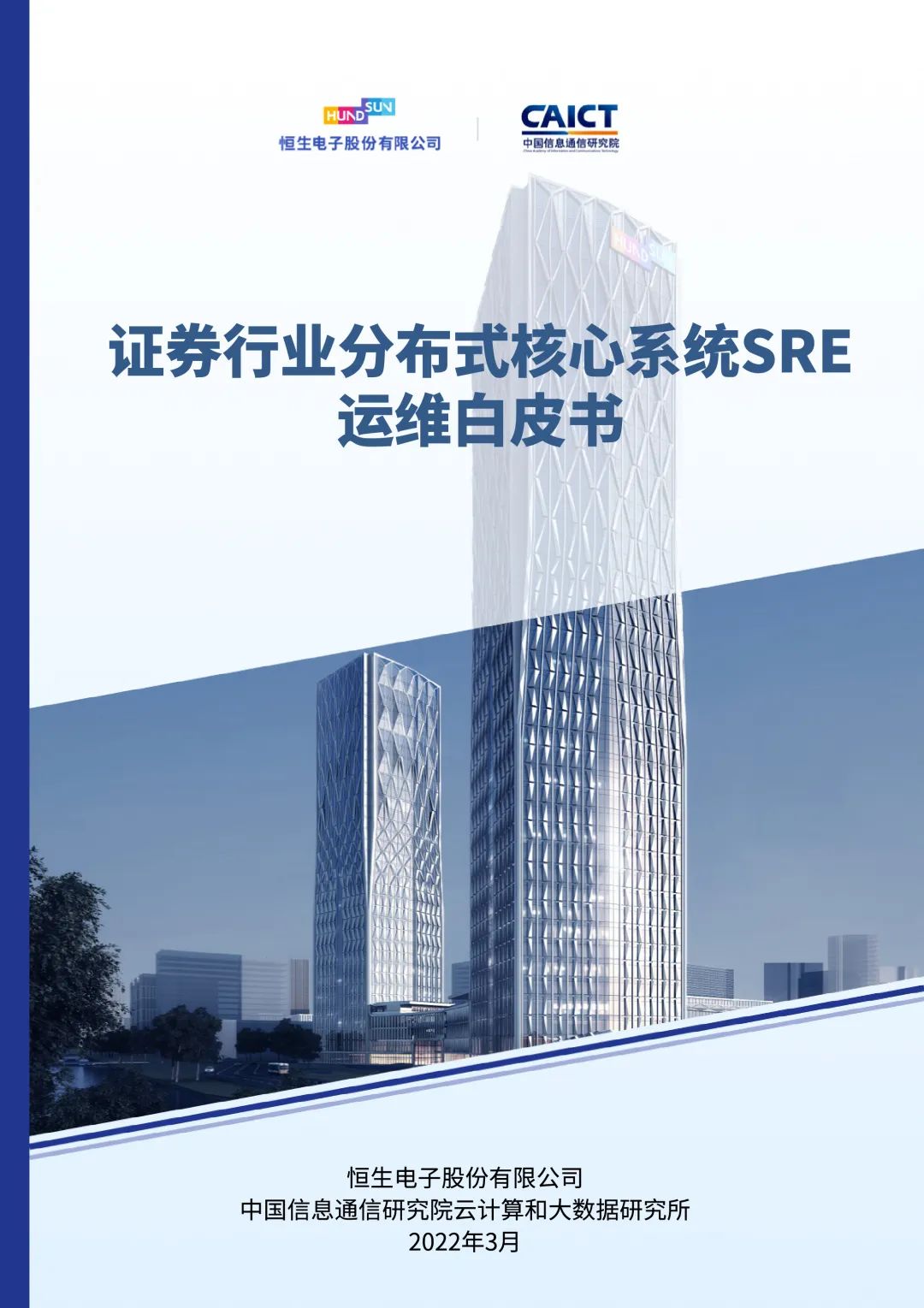 证券运维(证券运维工程师招聘)