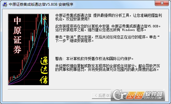 中原证券集成版下载(中原证券集成版下载不了app)