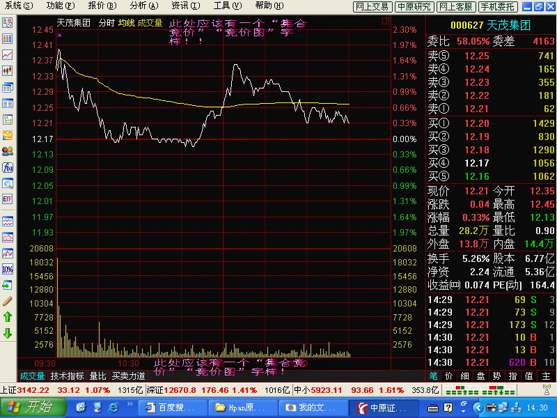 中原证券集成版下载(中原证券集成版下载不了app)