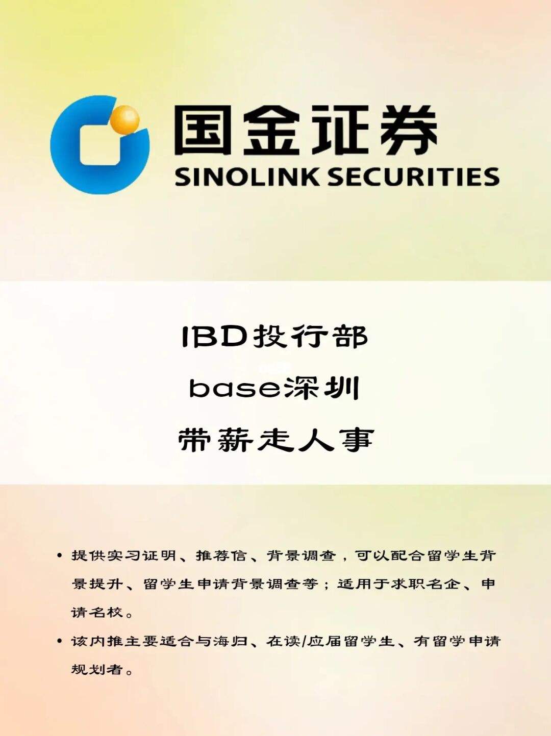 入职证券公司(入职证券公司要注销股票账户吗)