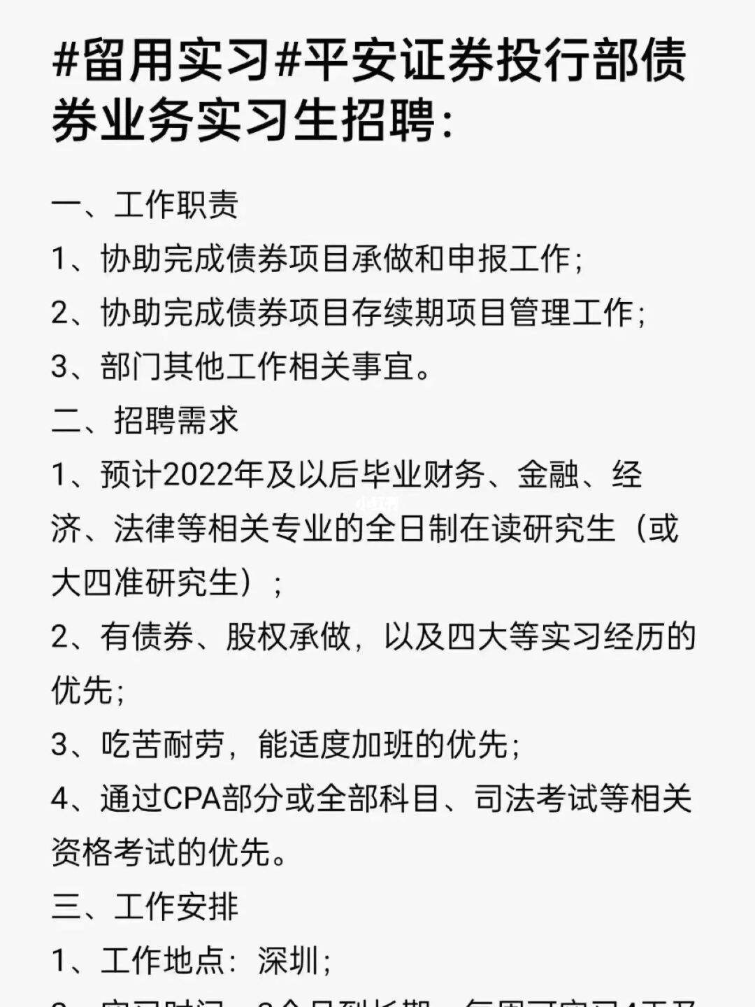 入职证券公司(入职证券公司要注销股票账户吗)