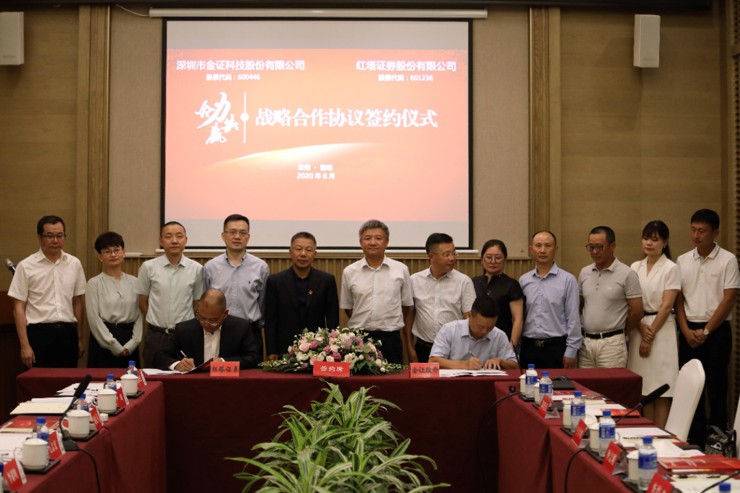 关于云南红塔证券的信息