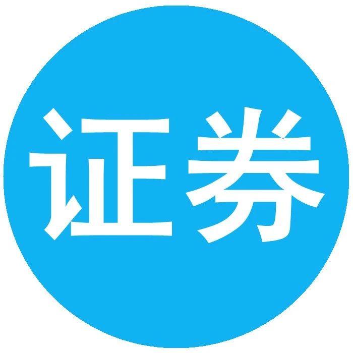 网上开通证券(证券开户有什么影响)