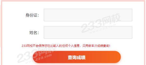 证券从业资格成绩查询入口(证券从业资格成绩查询入口官网)