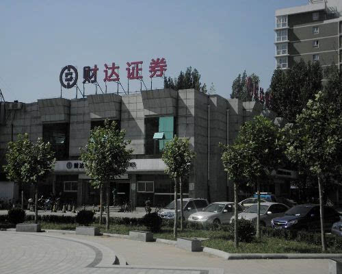 河北财达证券下载(河北财达证券交易手机版下载 新闻)