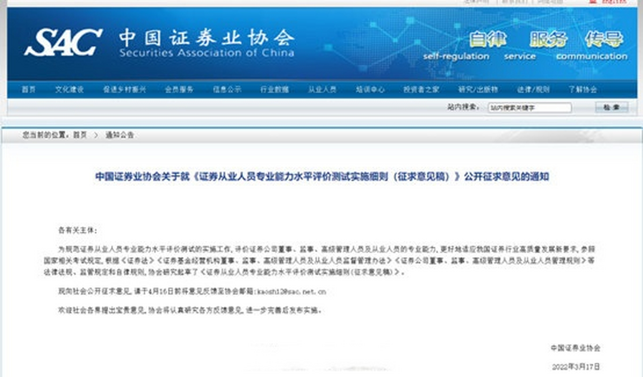 中国证券从业资格考试(2023证券从业能考几次)