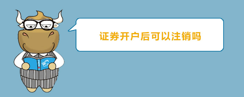 证券账户网上开户(证券账户网上开户安全吗)