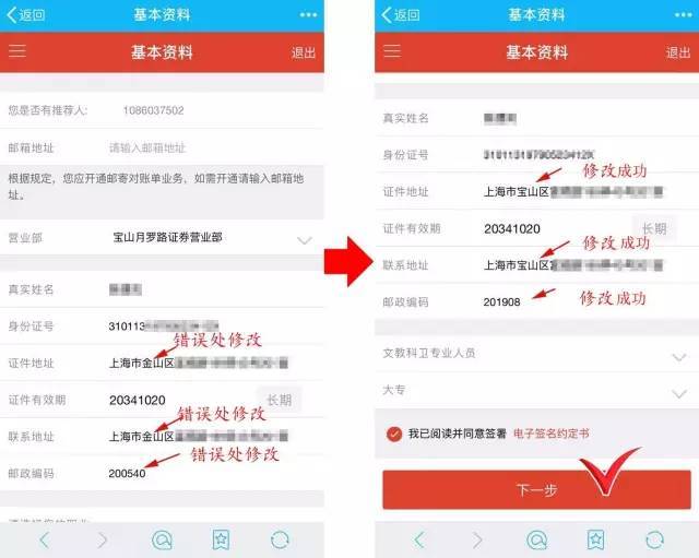 证券账户网上开户(证券账户网上开户安全吗)