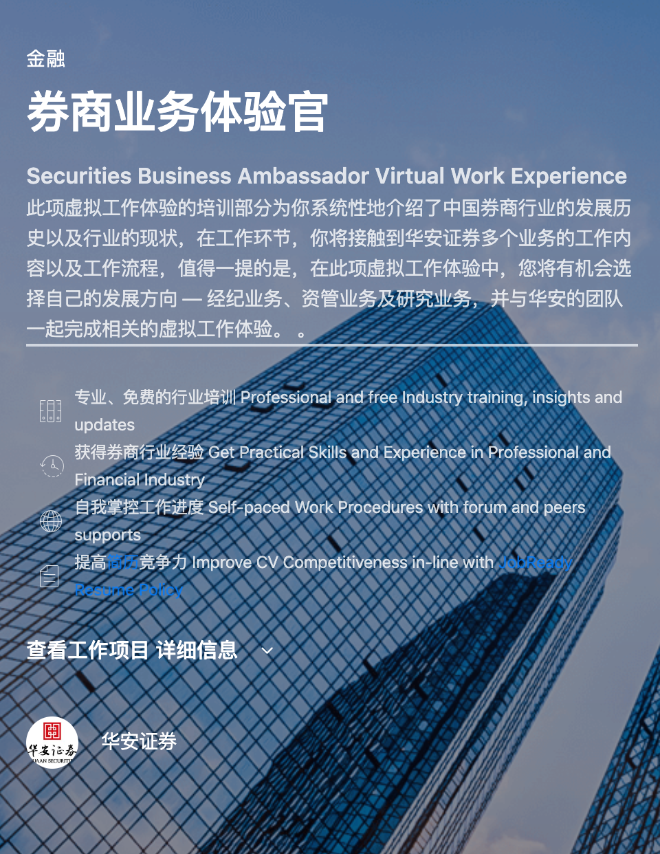 华安证券官方下载(华安证券官方下载安装)