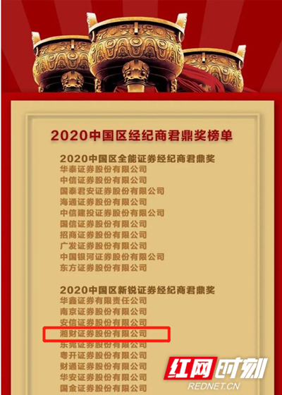 湘潭证券(湘财证券北京分公司)