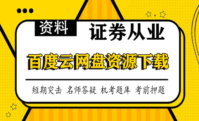 怎么考证券从业资格(怎么考证券从业资格证考试)