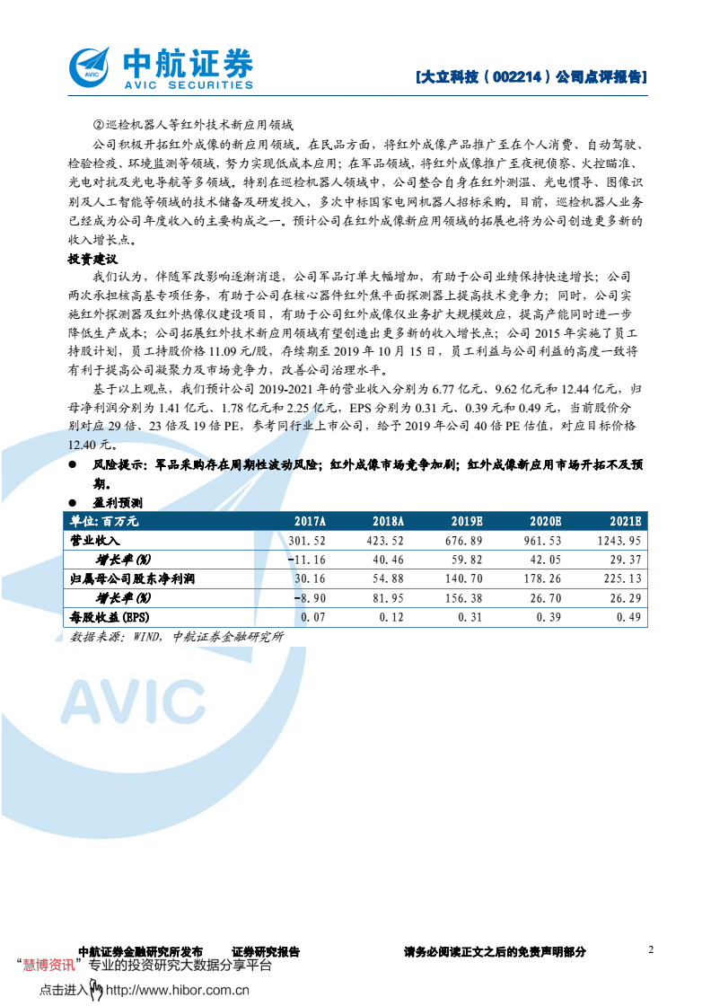 中航证券至诚版(中航证券至诚版软件)